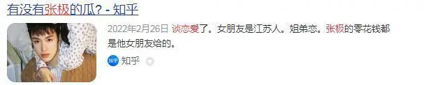 TF家族三代恋爱传闻_tf三代有哪几个有黑料的明星,_TF家族三代养成系爱豆