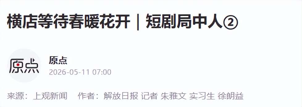 明星带货线上趋势_影视行业专业精神流失_明星老能上热点,