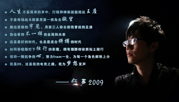 中国游戏主播榜 伍声2009 从零单排 从解说到商人_国产主播一区二区在线