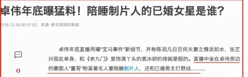韩雪曝娱乐圈某女明星黑料,_刘涛贤妻人设翻车_娱乐圈刘涛黑料